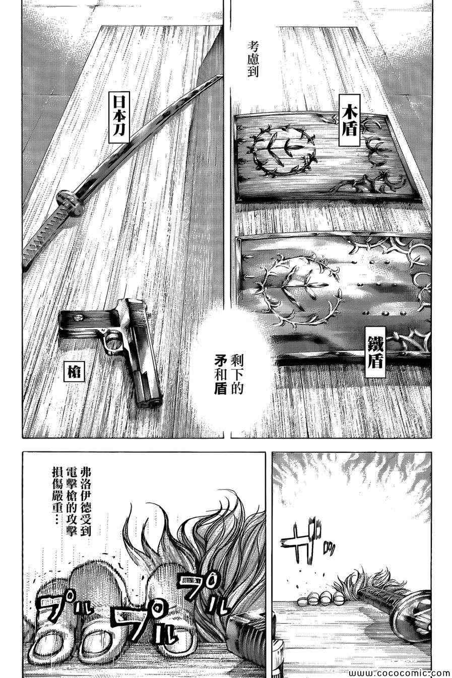 第372话5