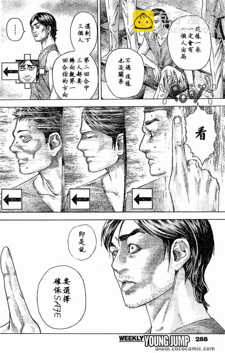 第336话15