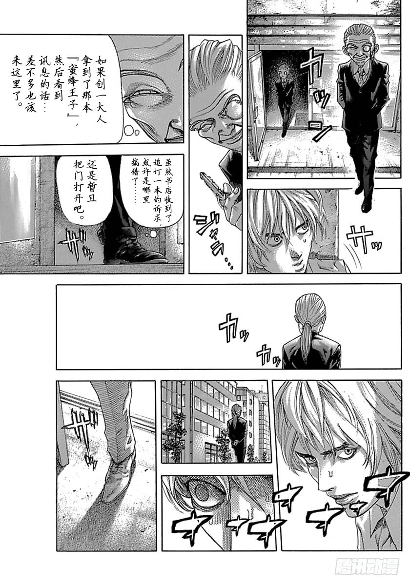 第534话6
