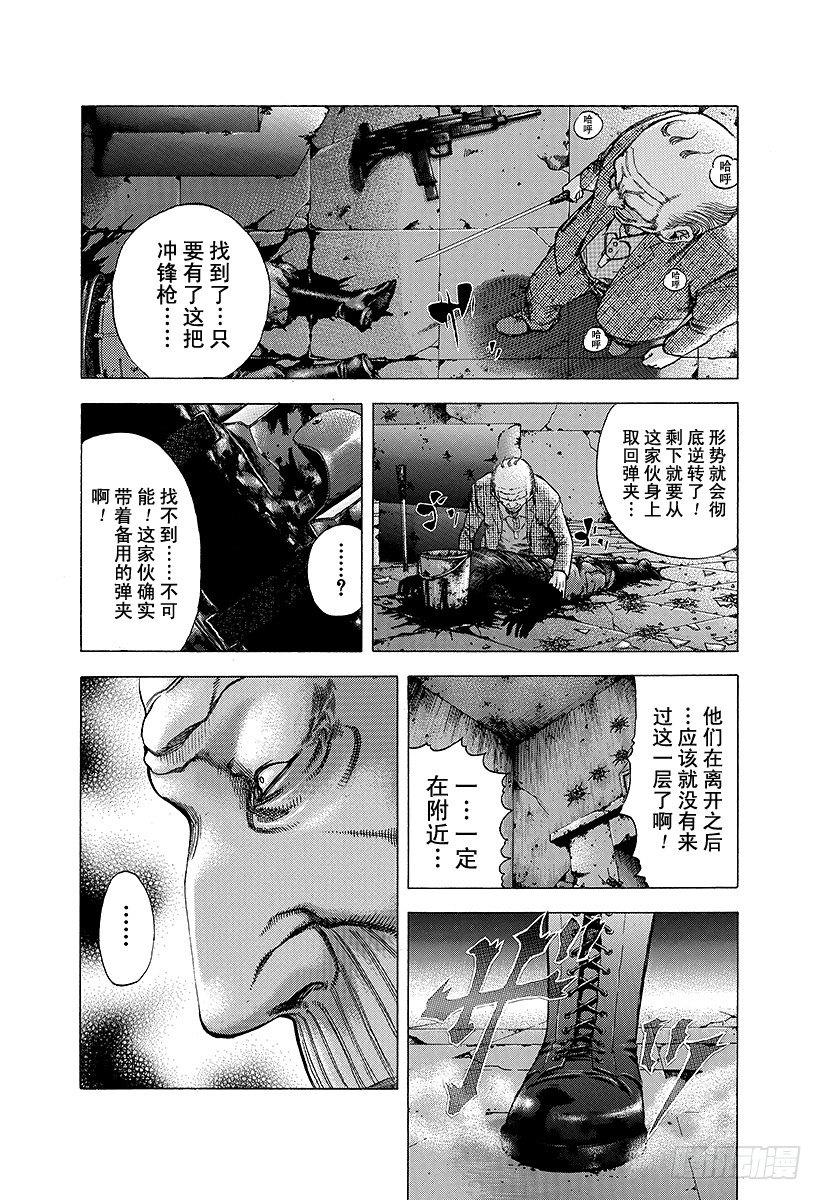 第20话 地狱式的捉迷藏1