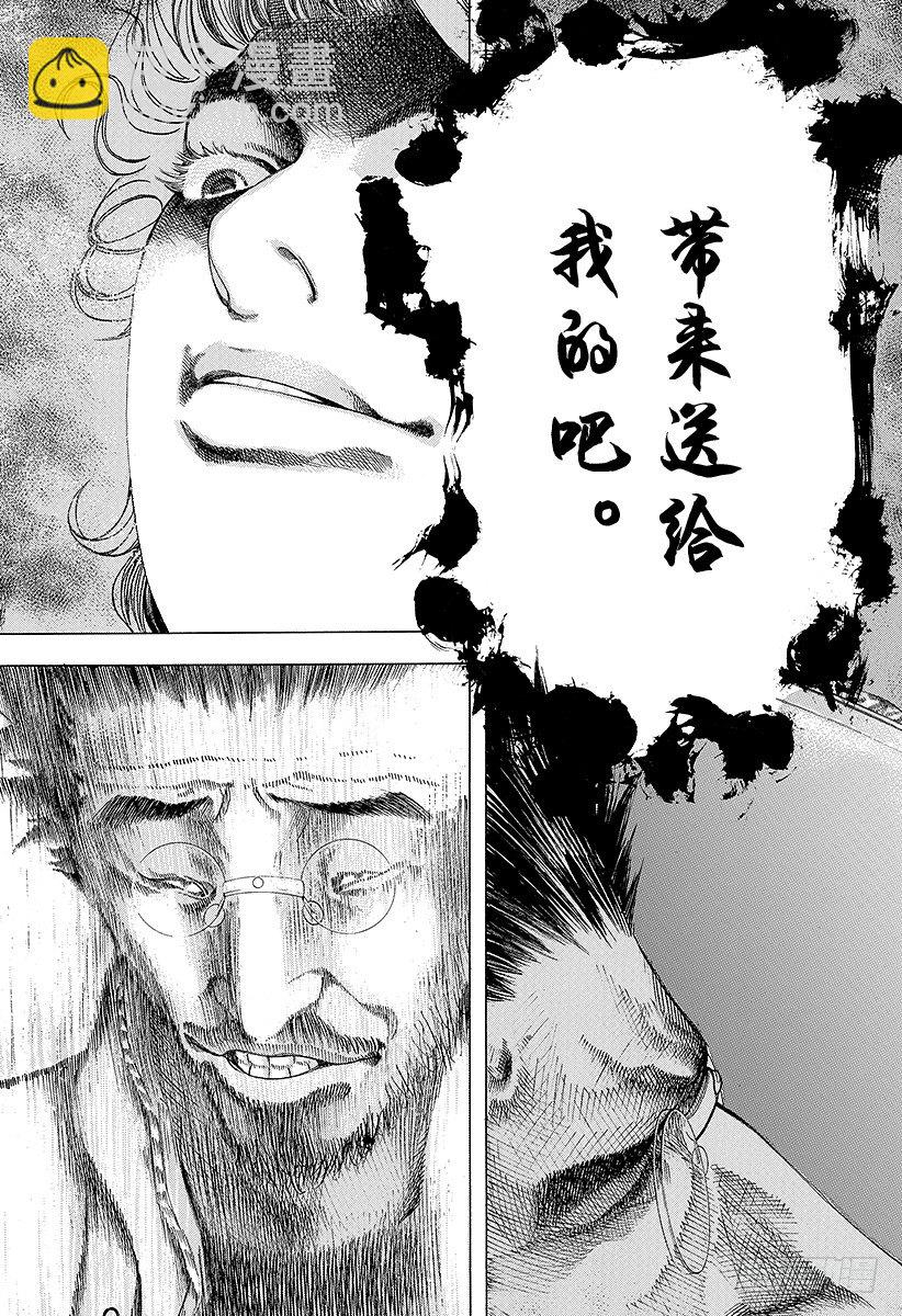 第39话 有些不对6