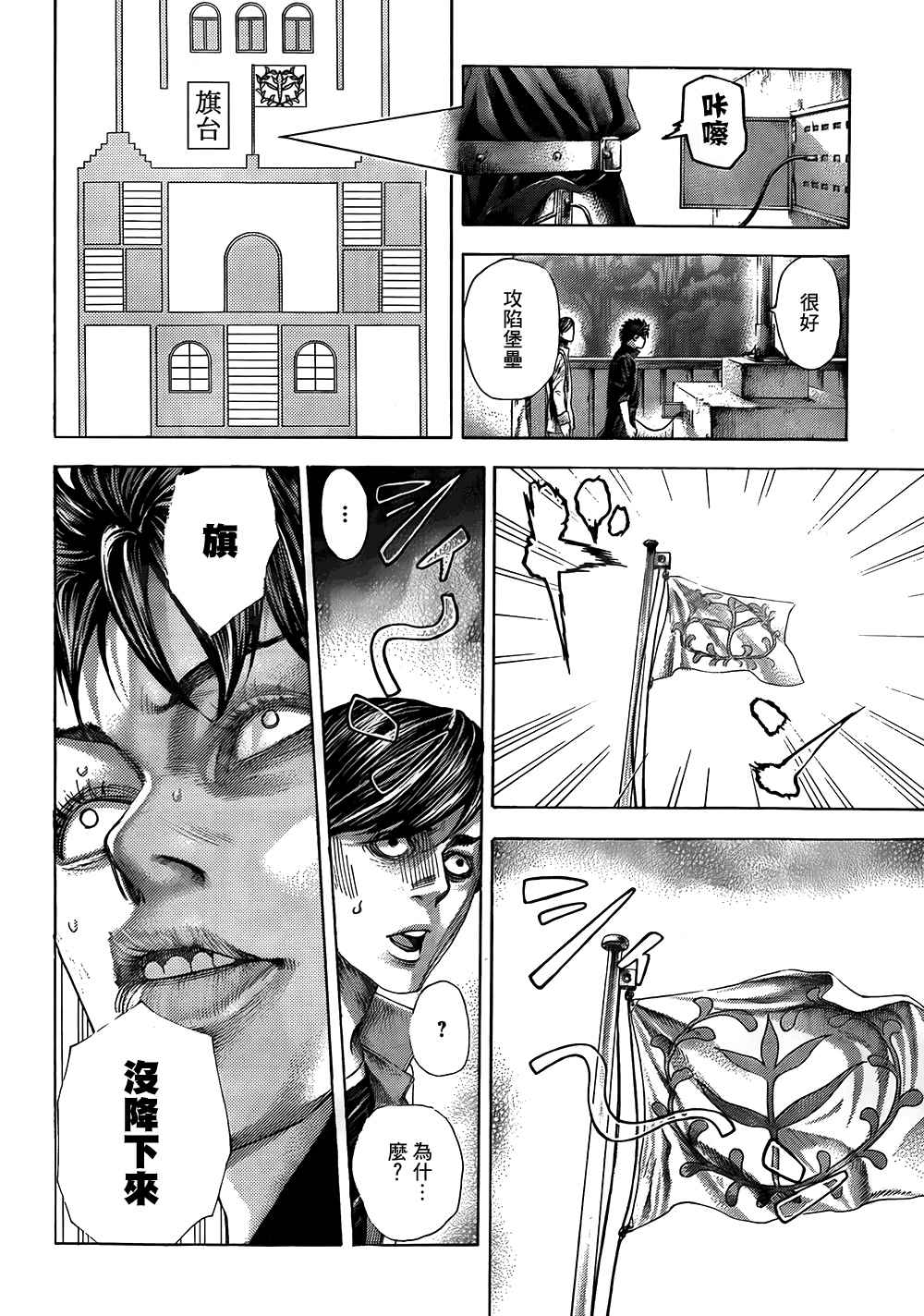 第362话10