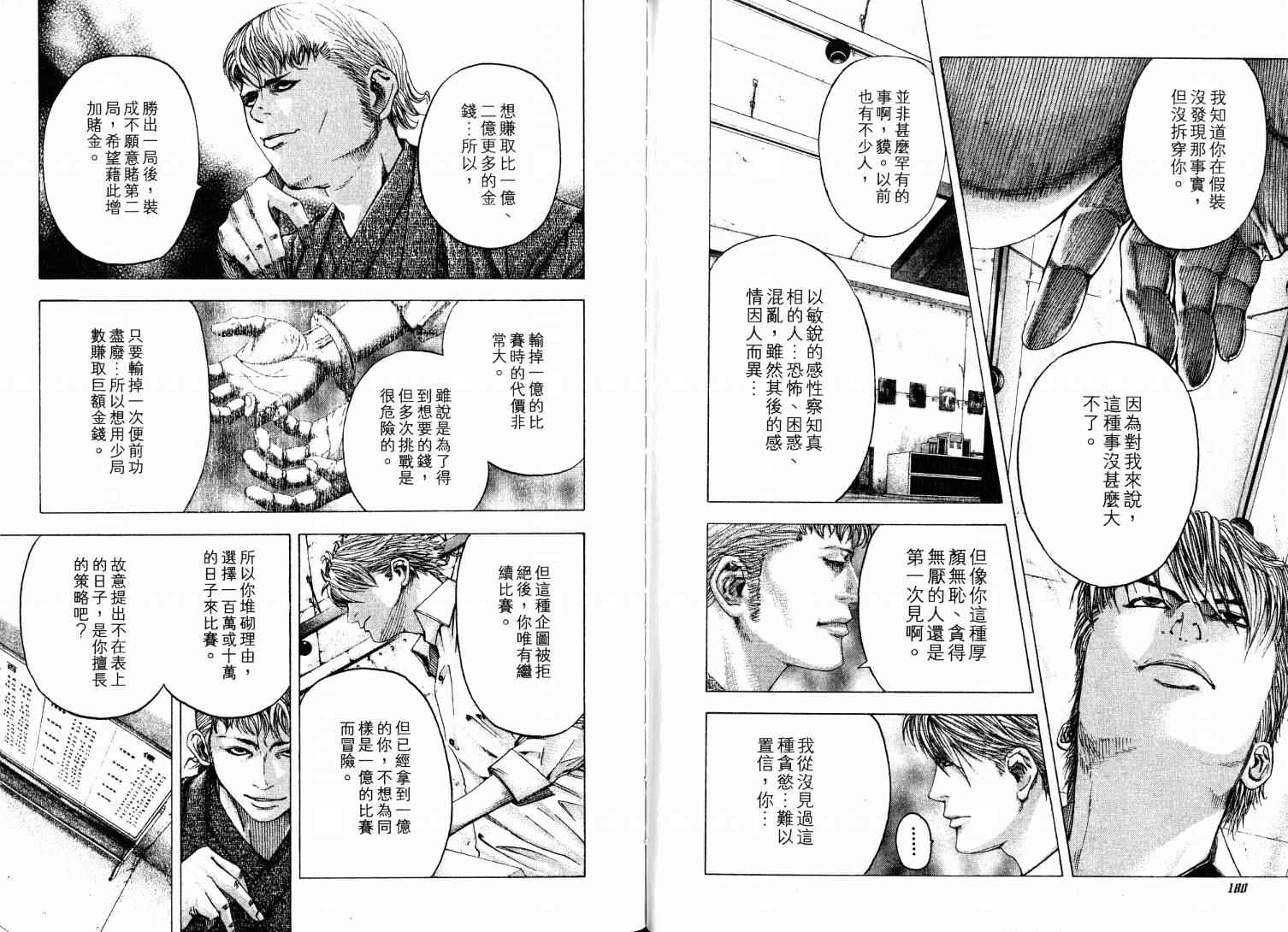 第9卷94