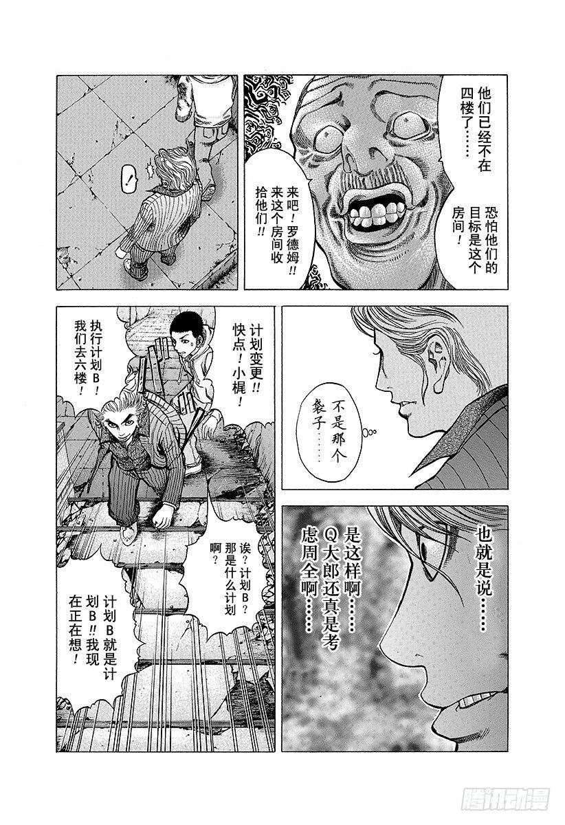 第15话 计划B8