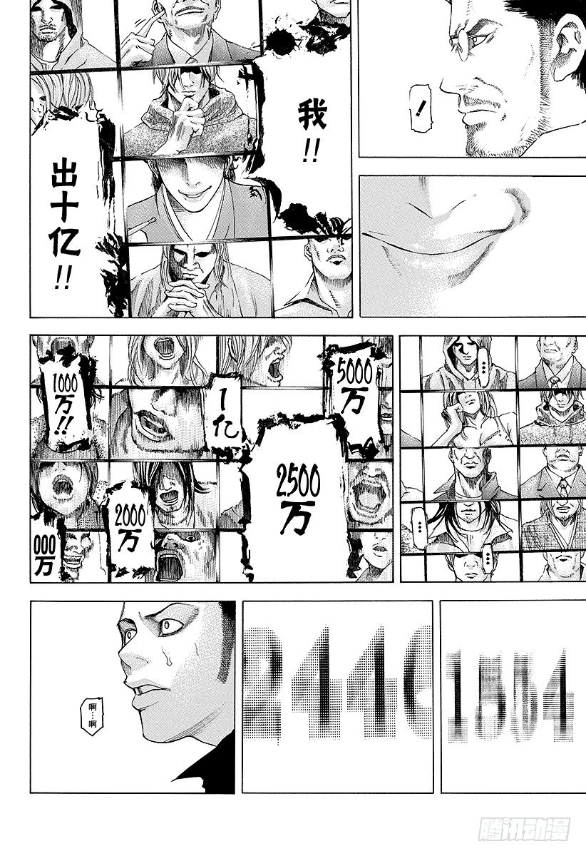 第40话 人主12