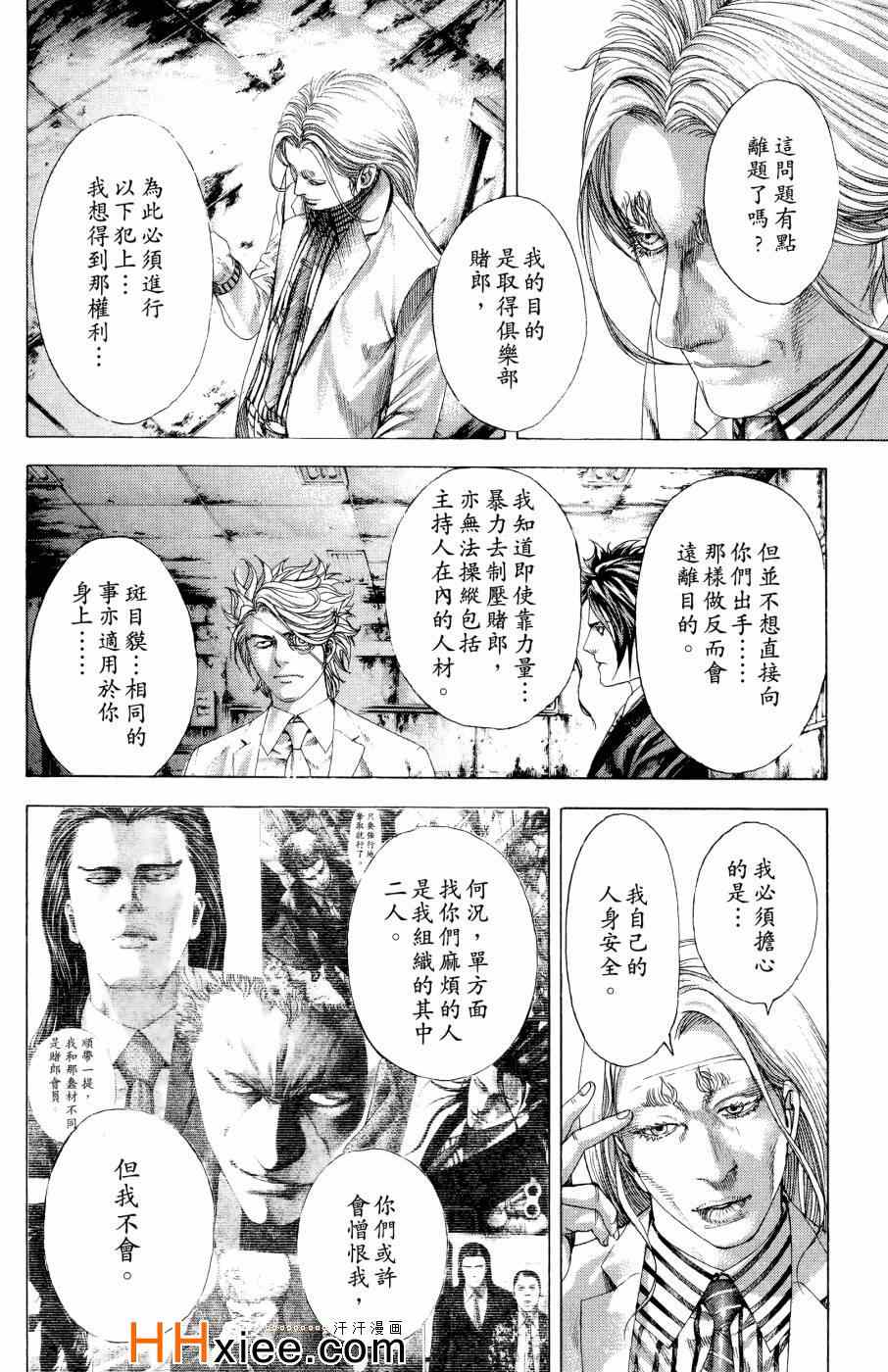 第30卷137