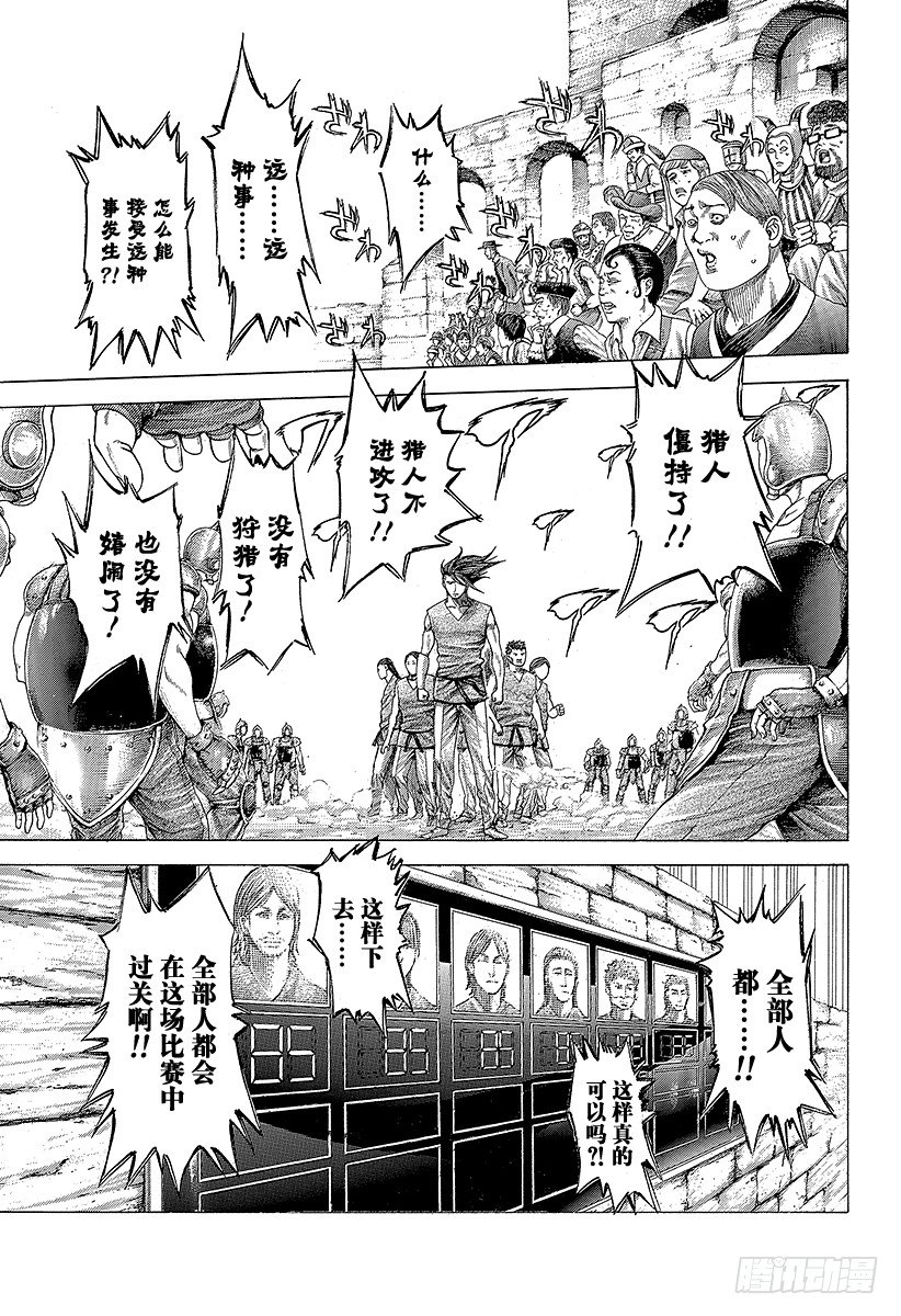 第344话 调整者6