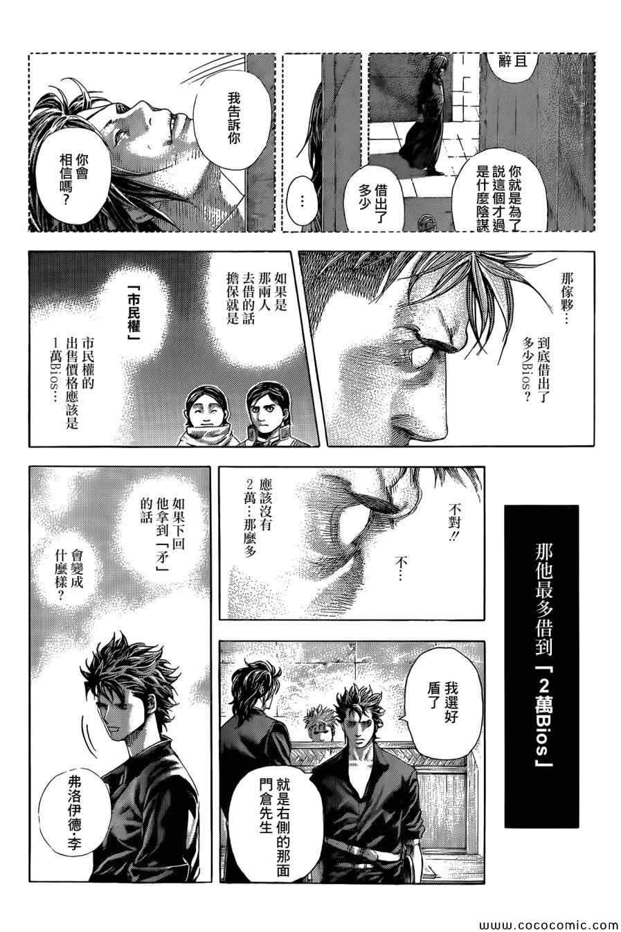 第372话8