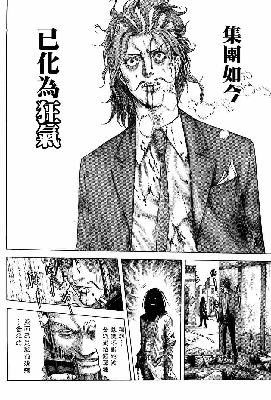 第422话11