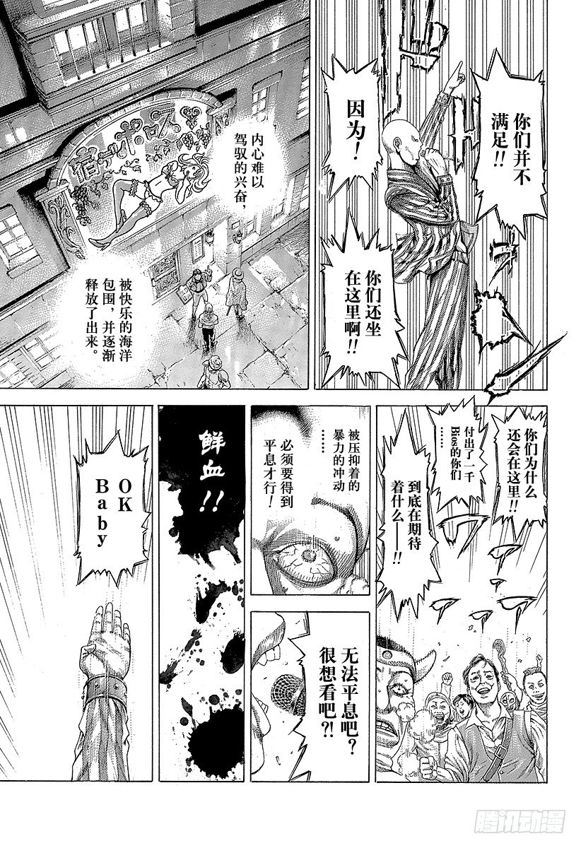 第342话 禁触圈12