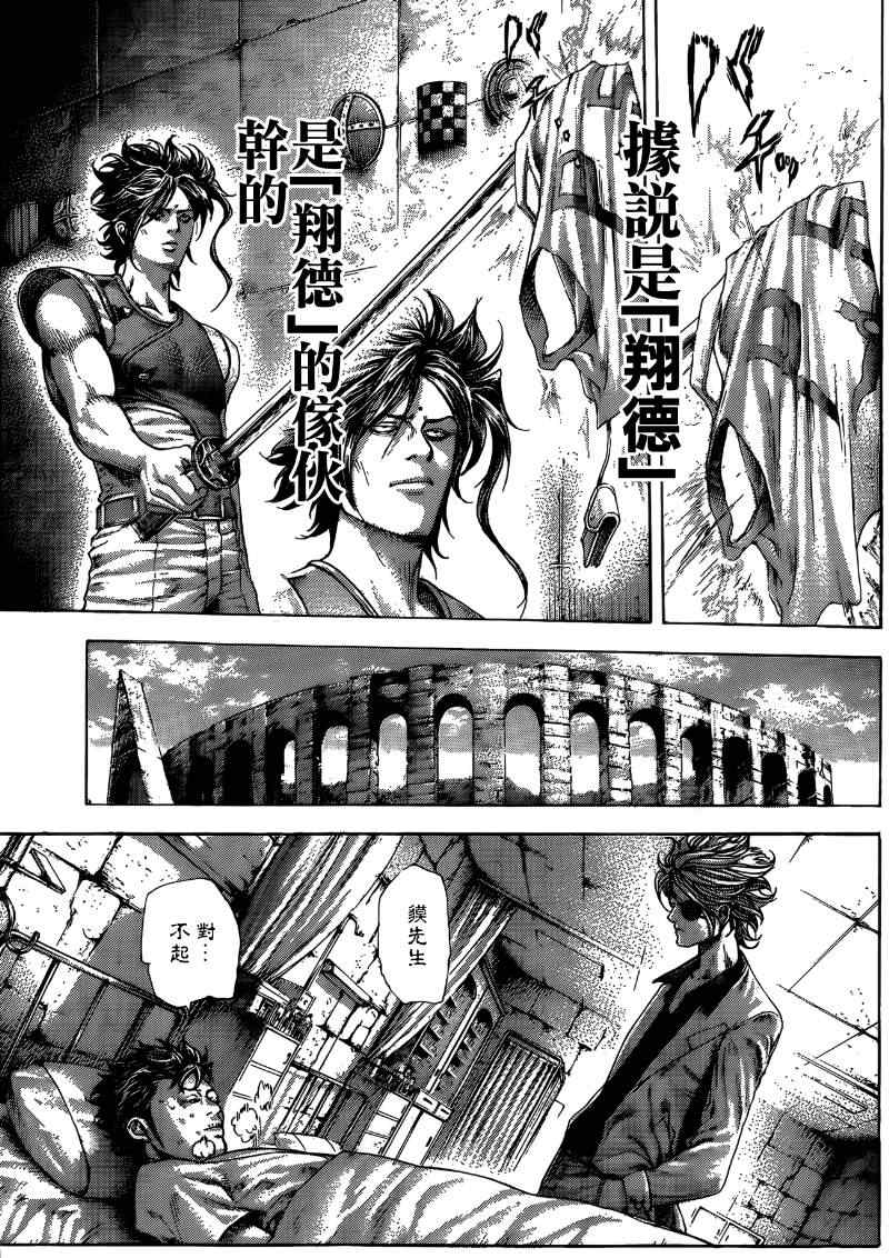 第375话13