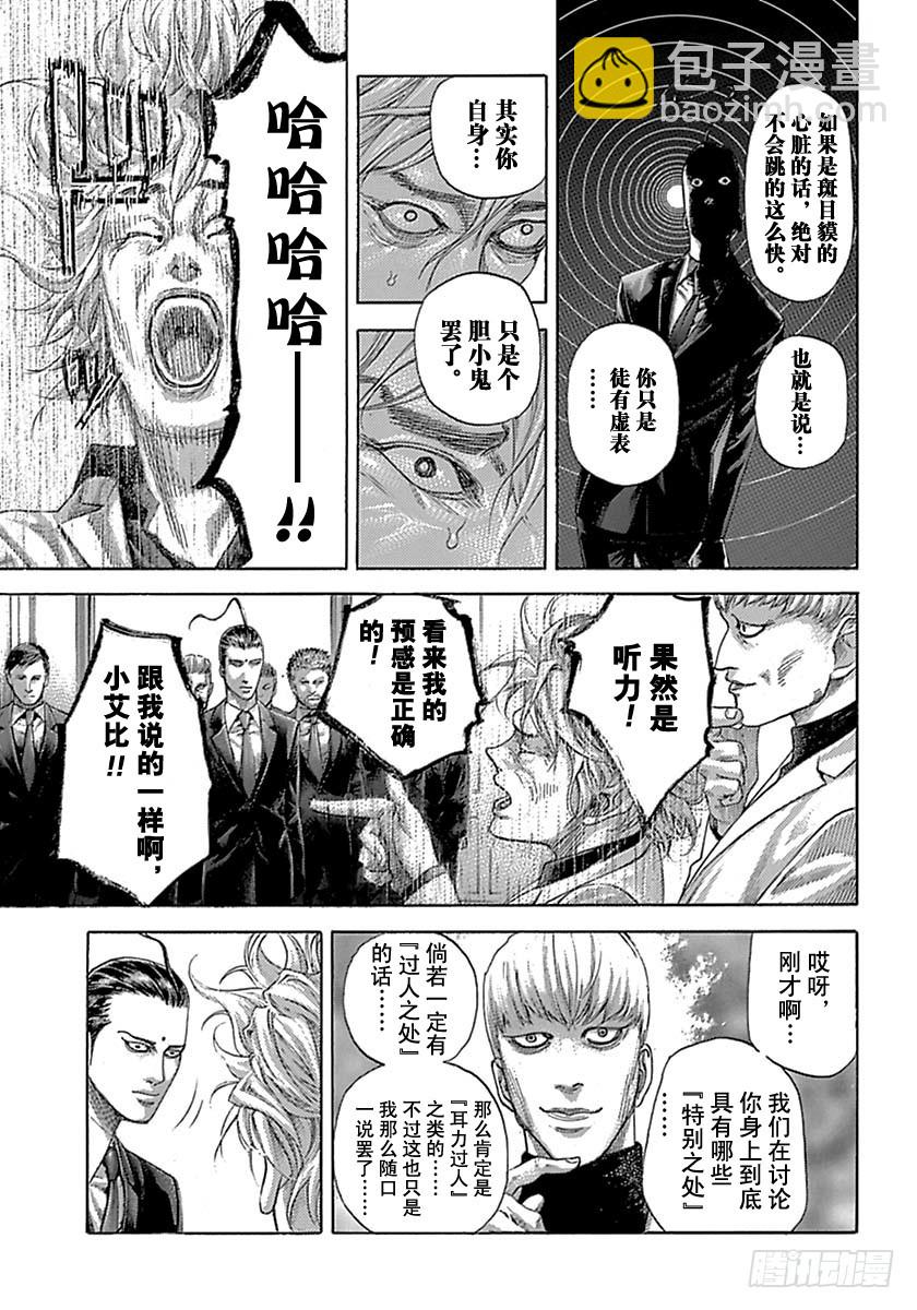 第539话10