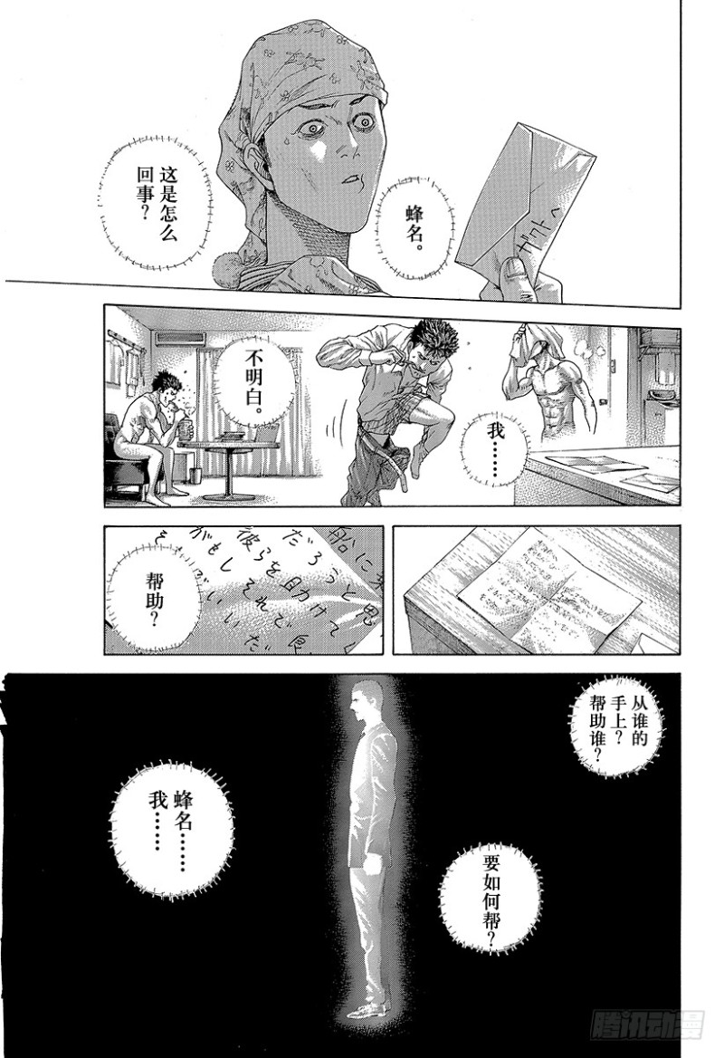 第426话 该守护的东西6