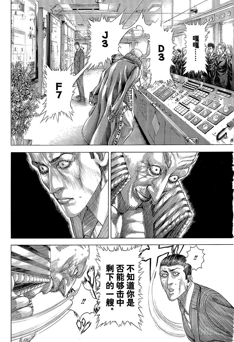 第303话 ！！！！！！！！！！7