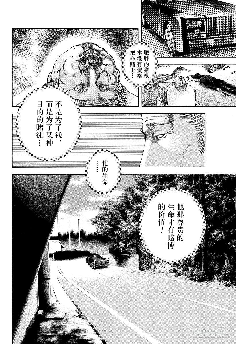第37话 尊贵的生命18