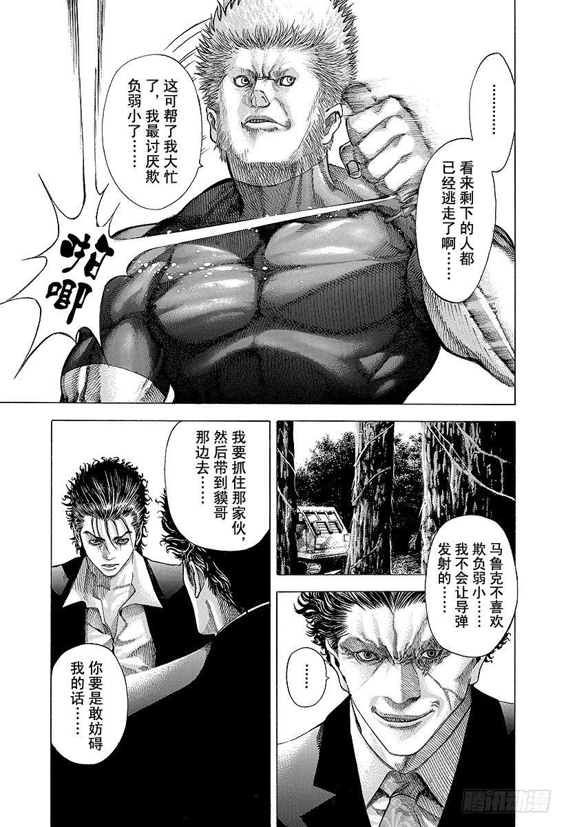 第57话 世间的道理15