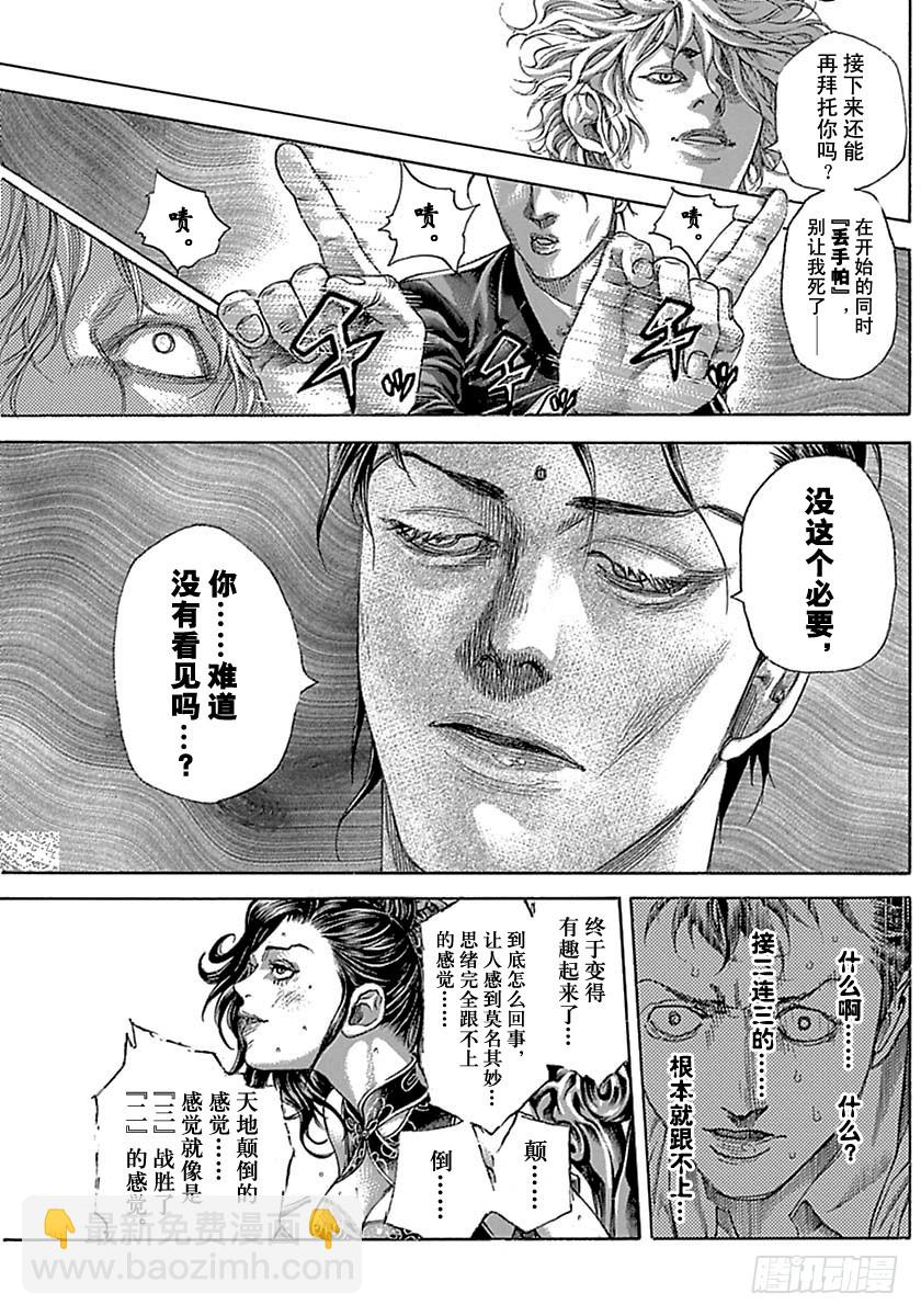 第509话12
