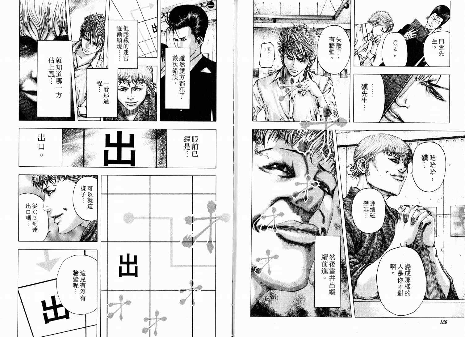 第9卷86