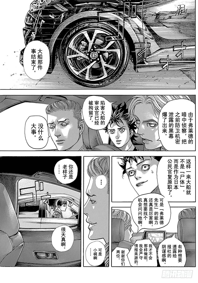 第533话4
