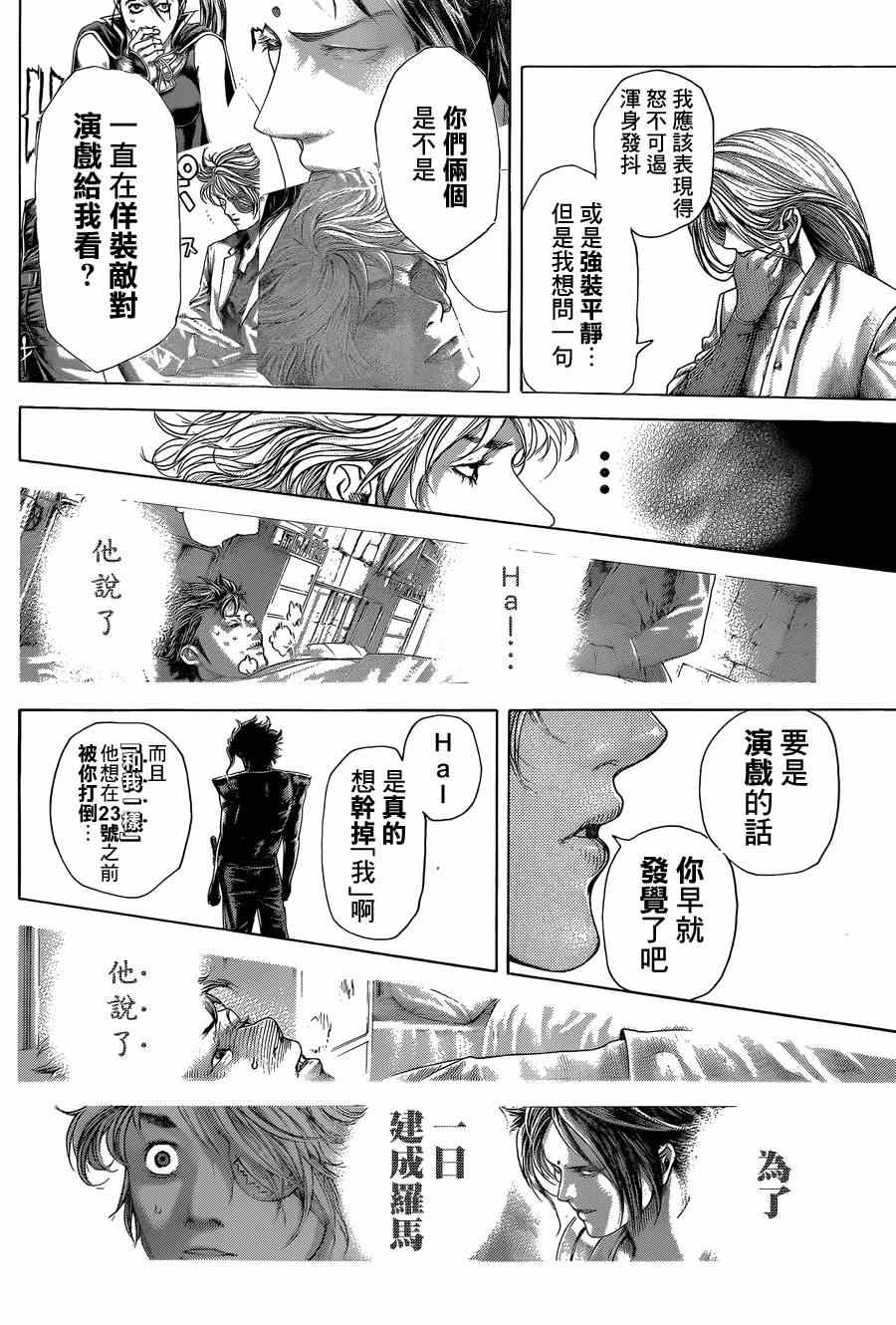 第404话5