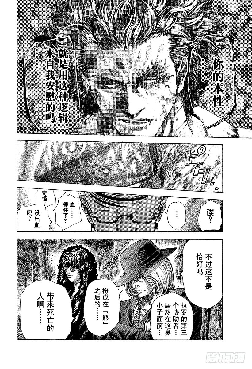 第380话 传说的护卫7