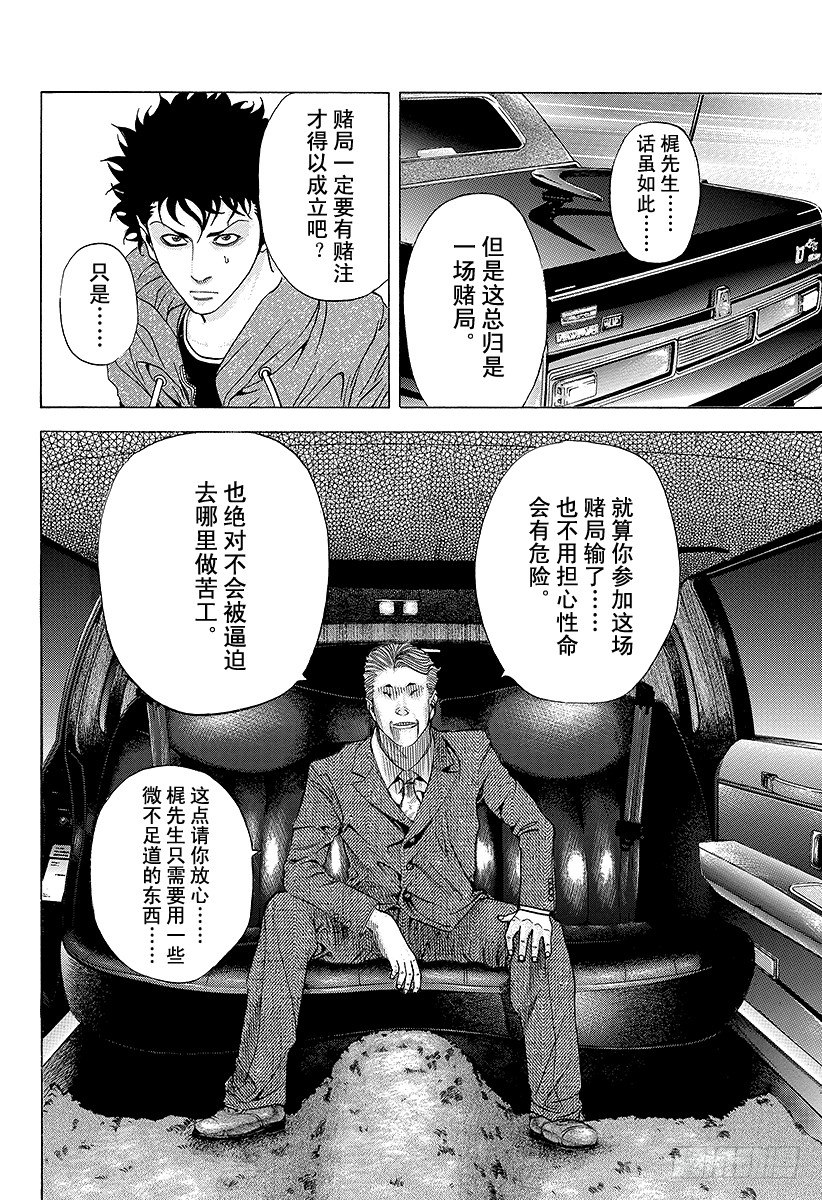 第82话 迷路11
