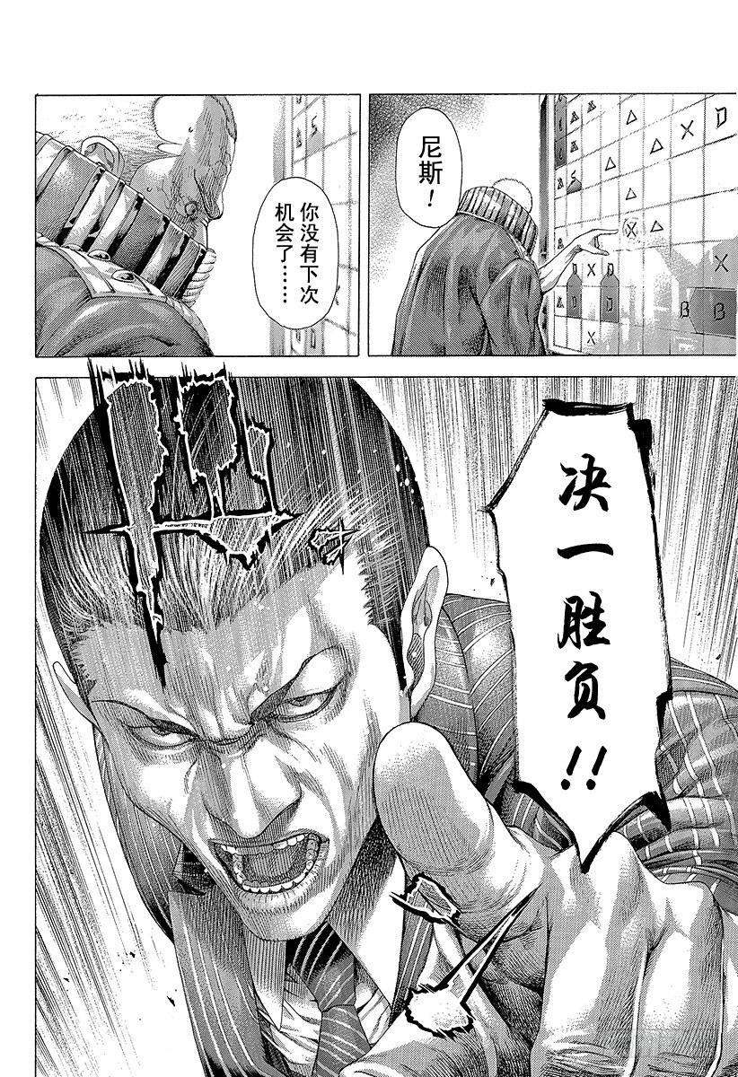 第301话 嫉妒的国土17