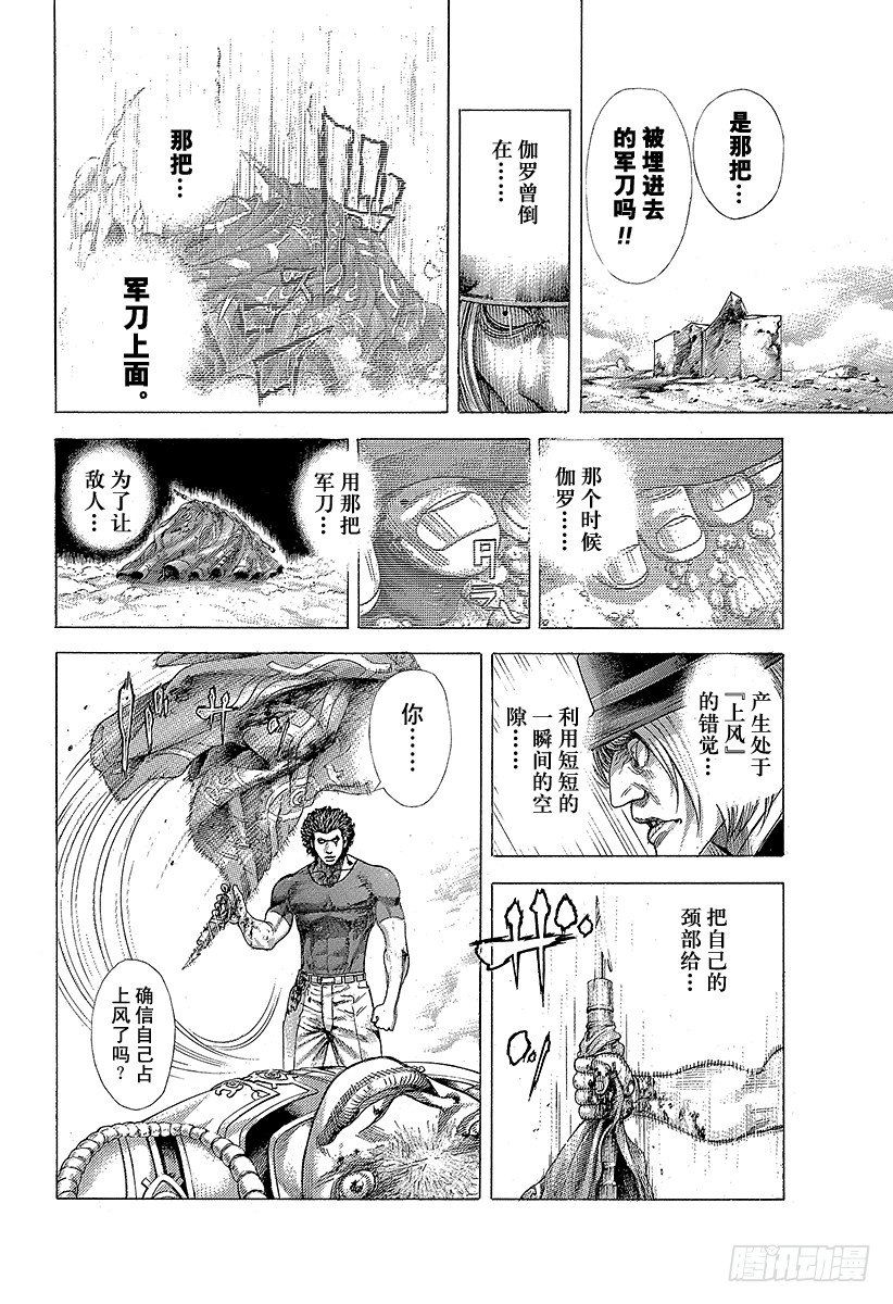 第354话 是有利还是大意15