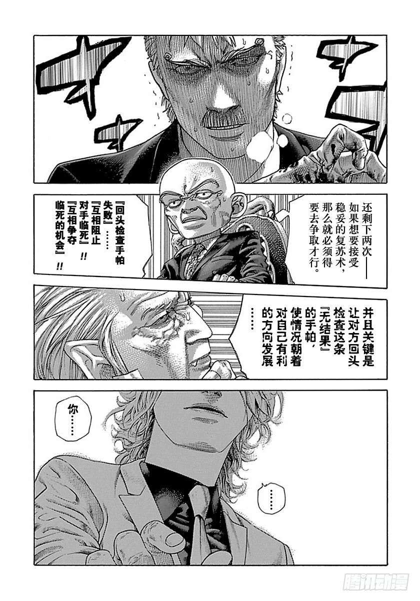 第510话6