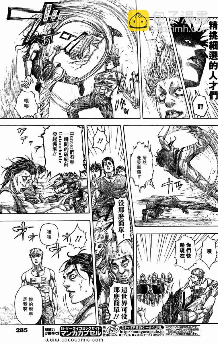 第344话9