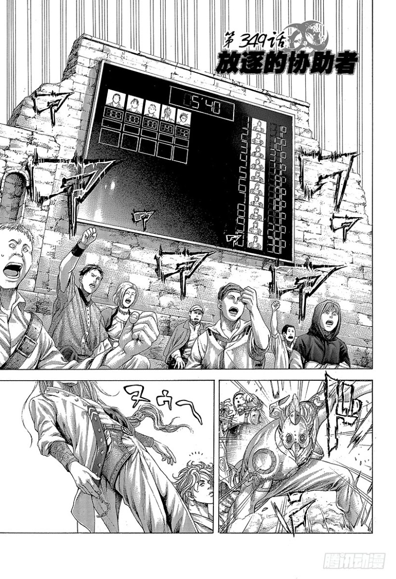 第349话 放逐的协助者0