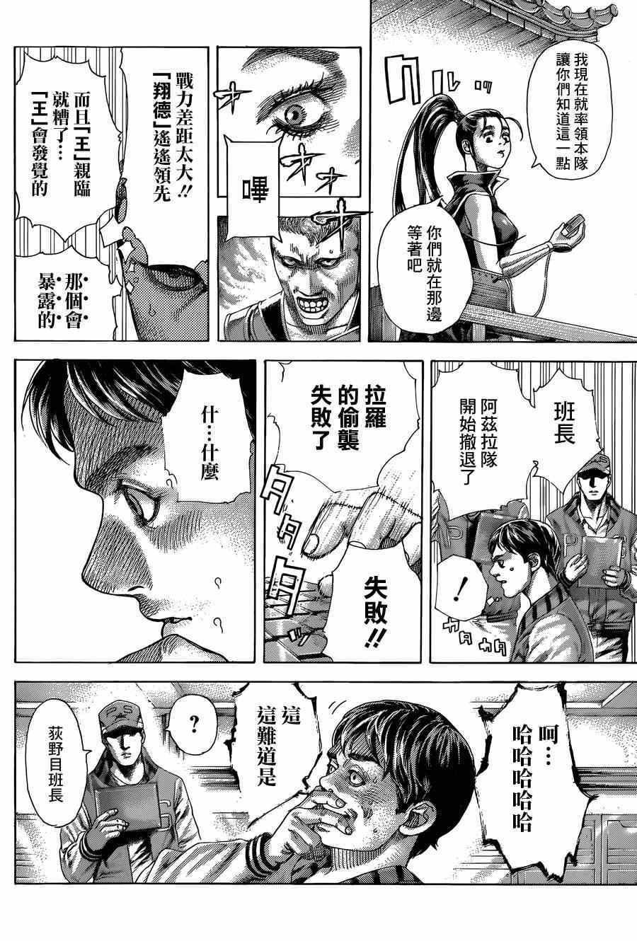 第397话20
