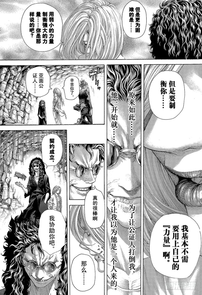 第416话 相残14