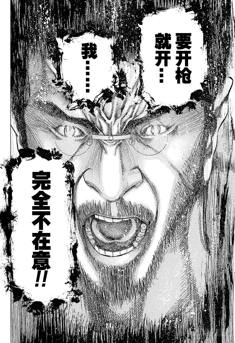 第39话 有些不对13