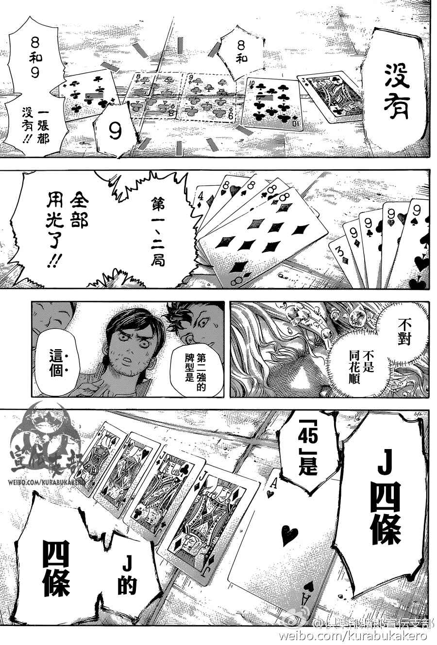 第443话6