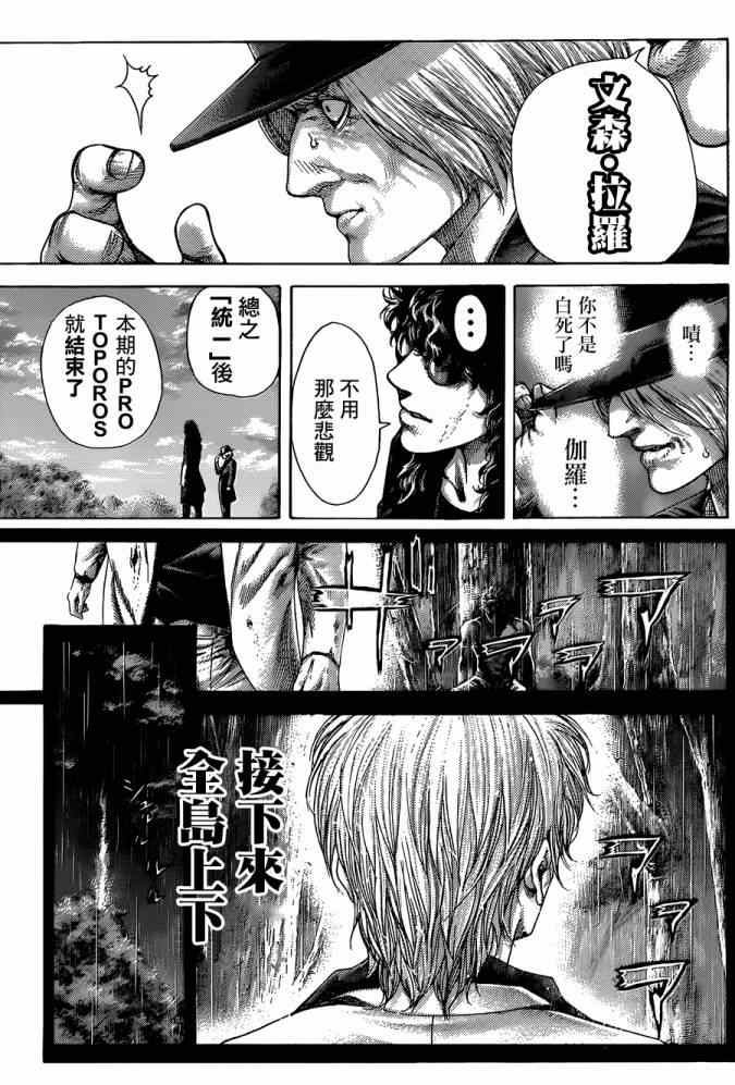 第403话7