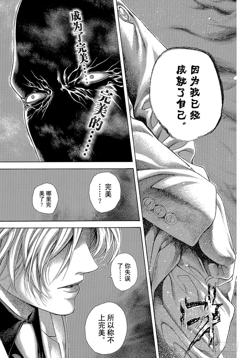 第472话 代价之后16
