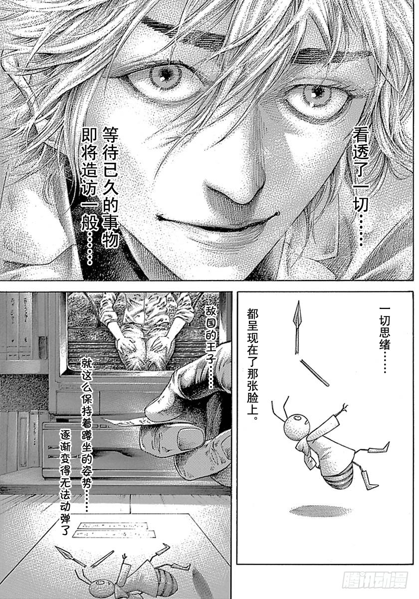 第538话12