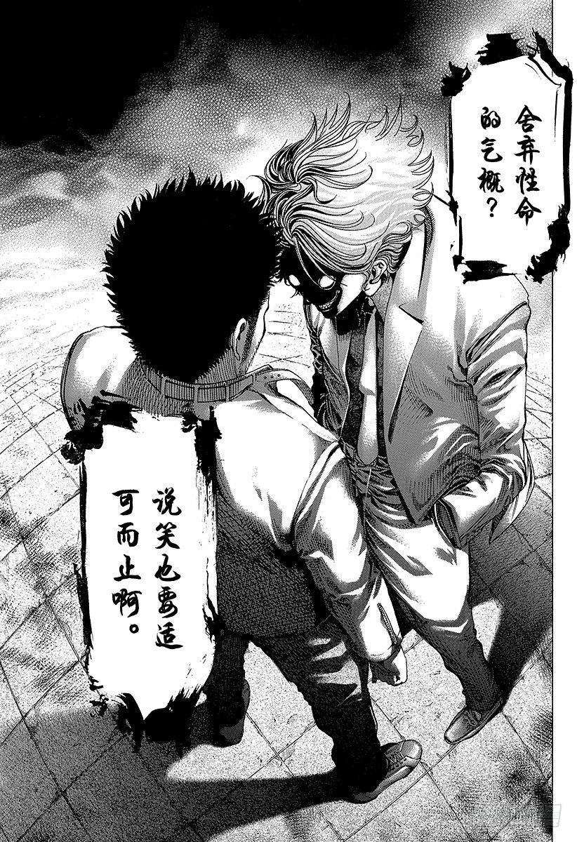 第52话 大骗子16