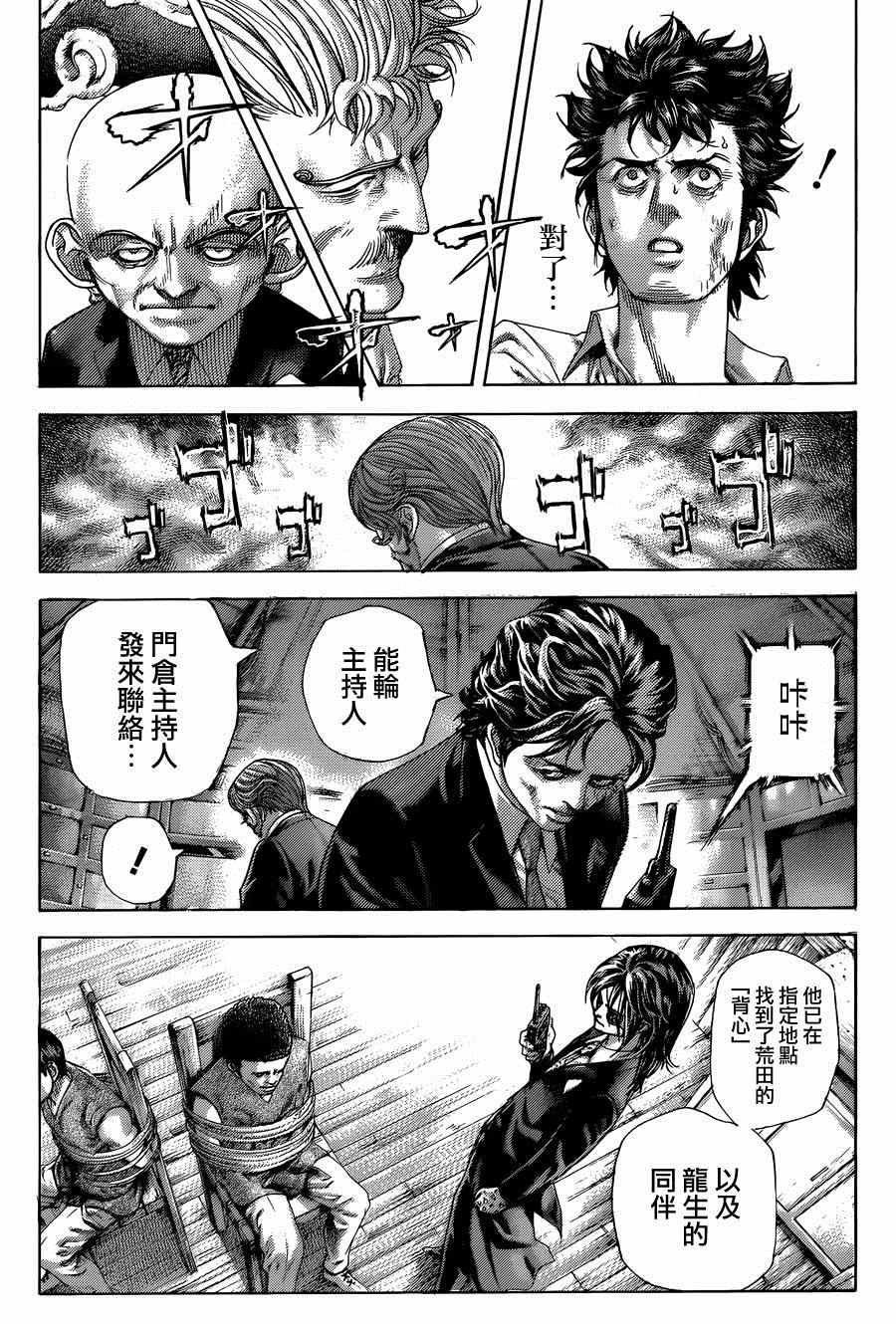 第430话16