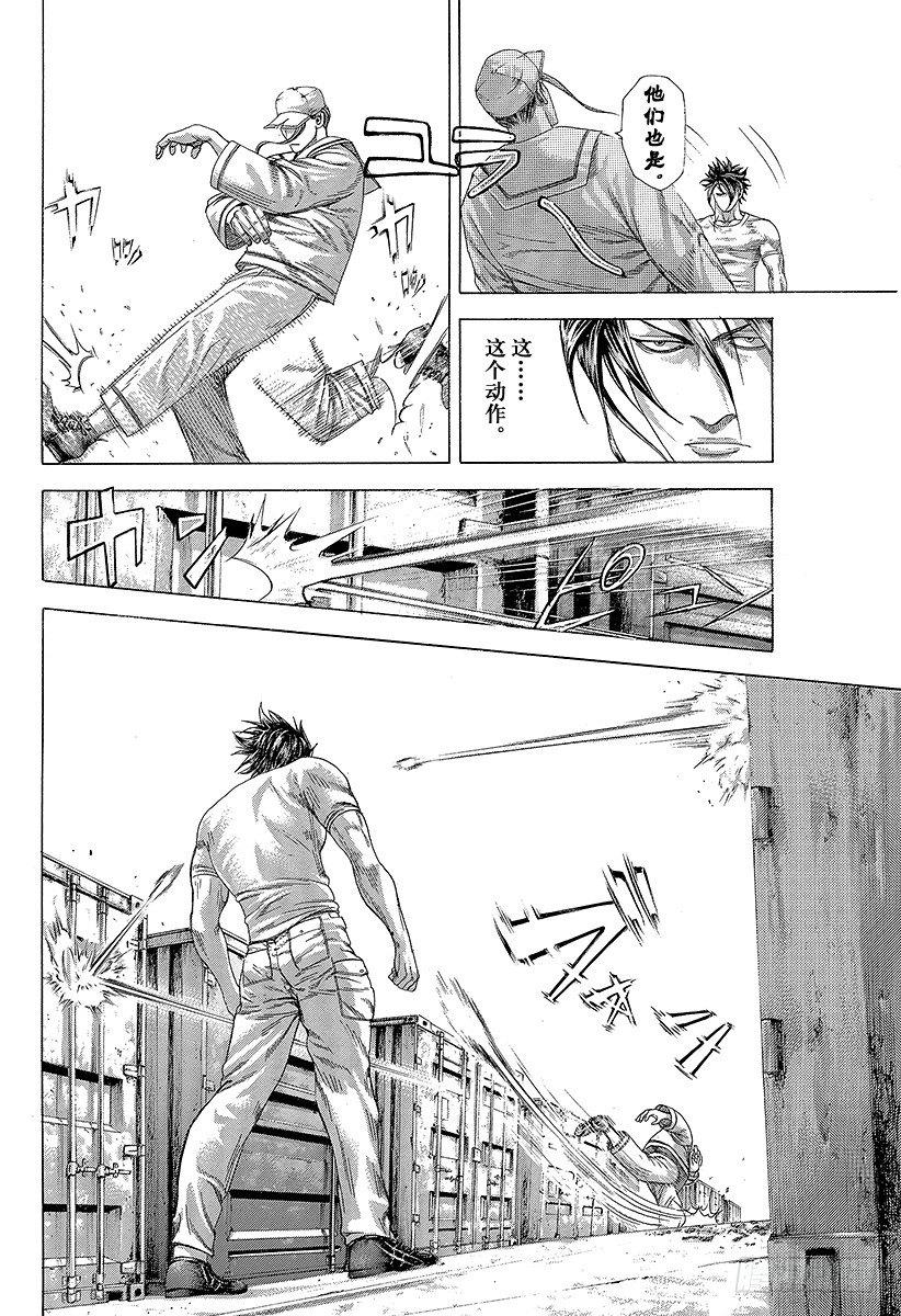 第295话 逆光的锋5