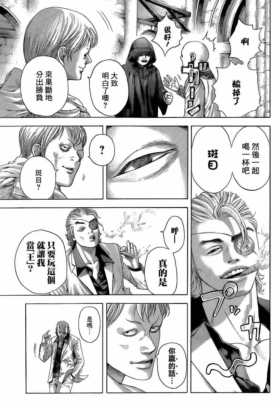 第390话14