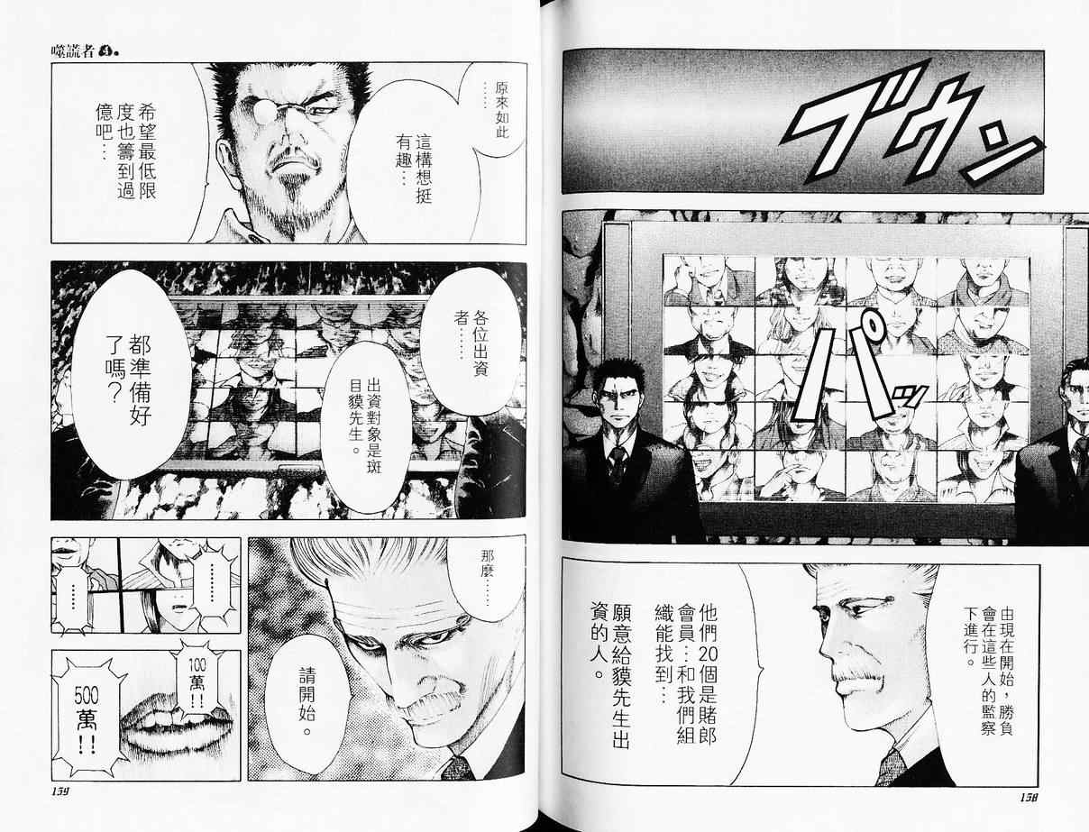 第4卷81