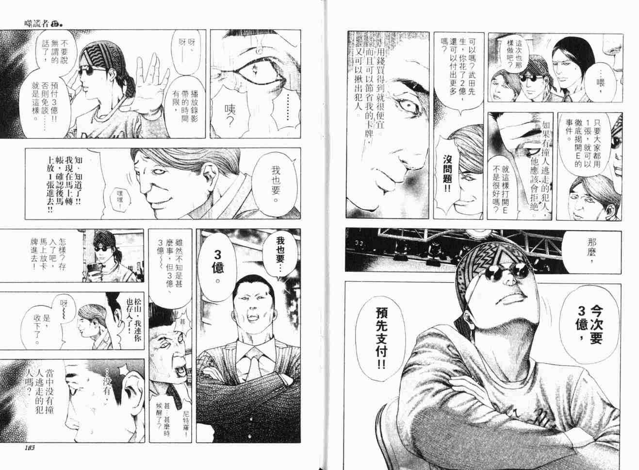 第17卷94