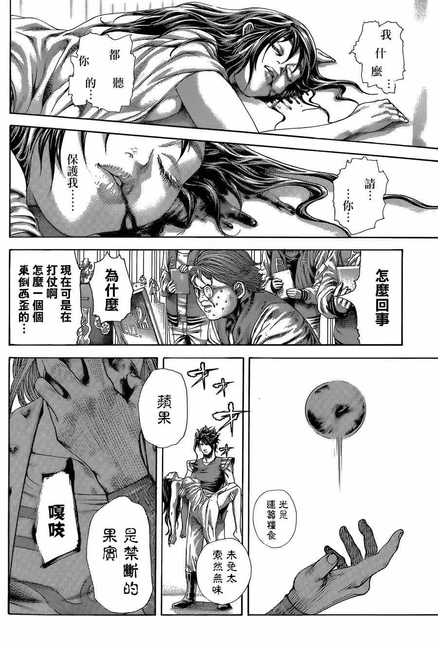 第400话7