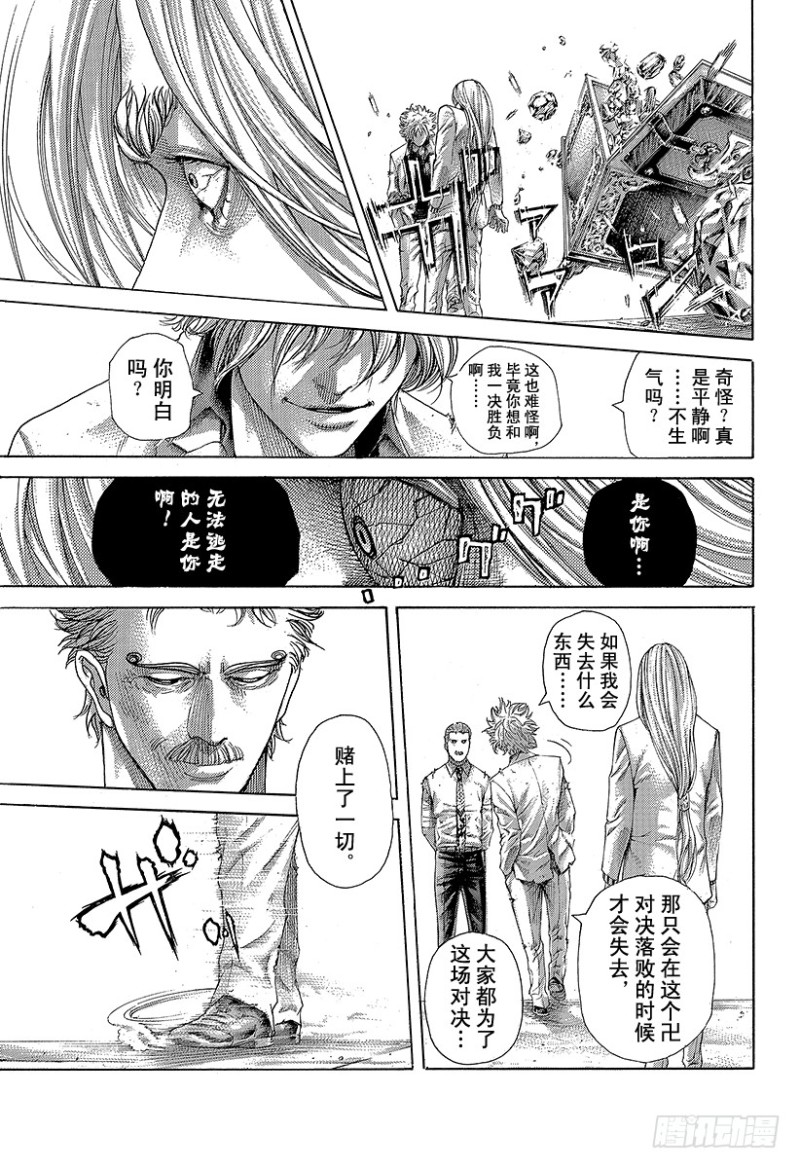 第428话 不逃走的人14