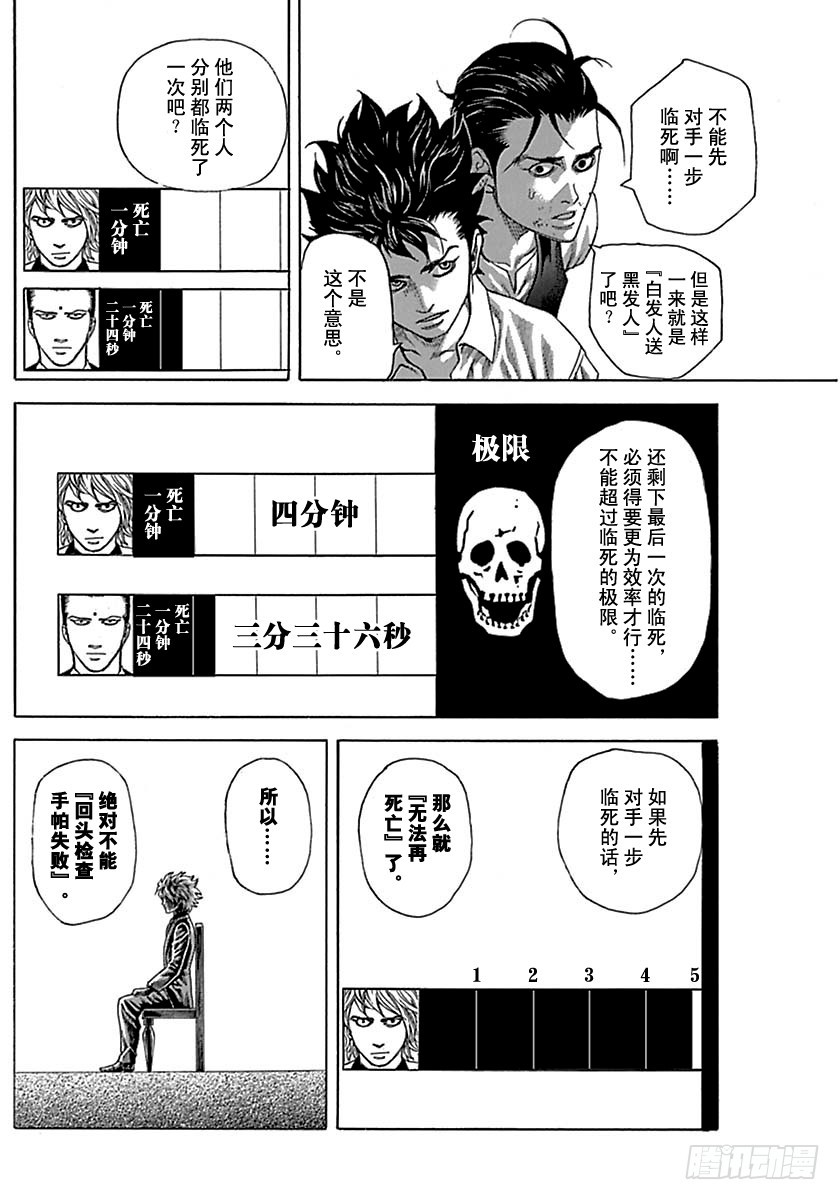 第508话1