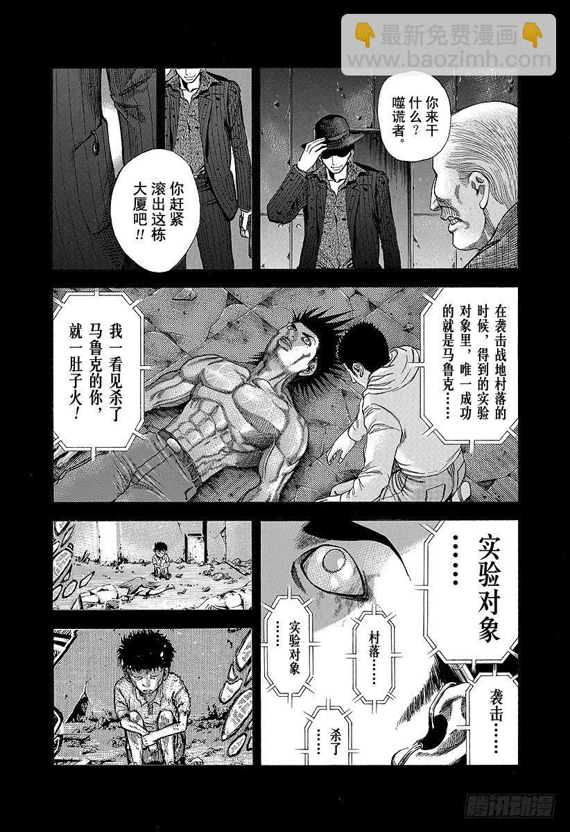 第21话 Who am I？17