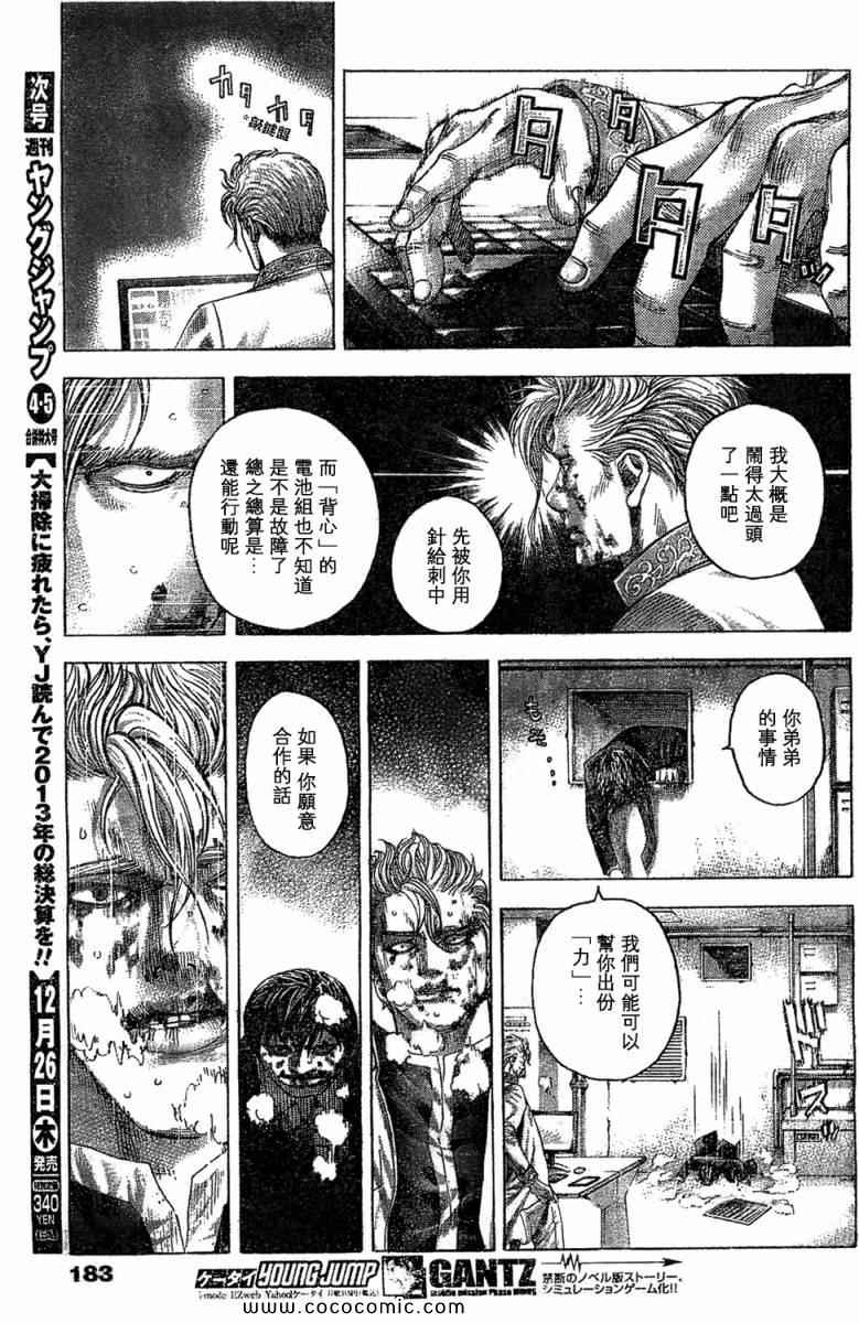 第357话12