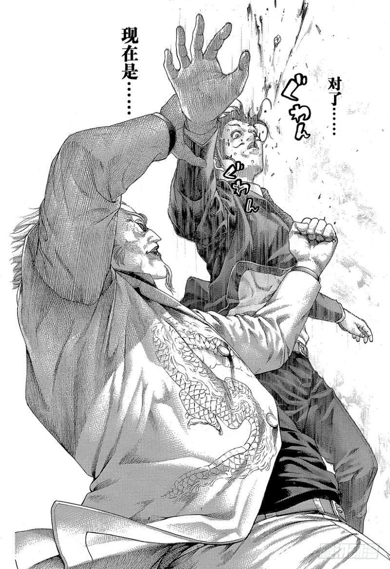 第413话 火龙10